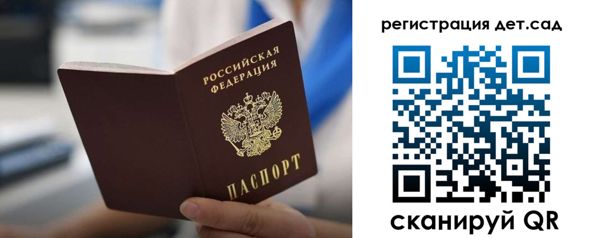прописка в Верхнем Уфалее