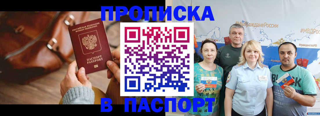 временная регистрация собственник в Верхнем Уфалее