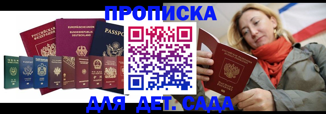 прописка законно в Верхнем Уфалее