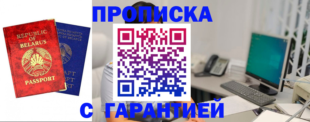 прописка от собственника в Верхнем Уфалее