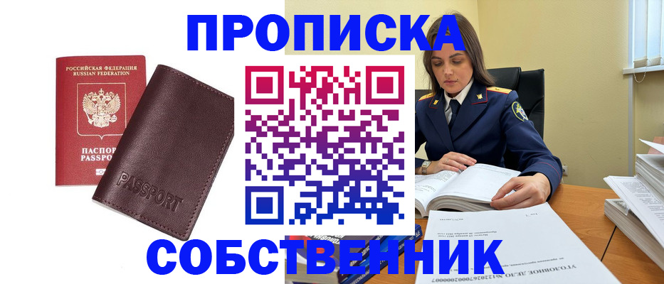 временная регистрация гарантия в Верхнем Уфалее
