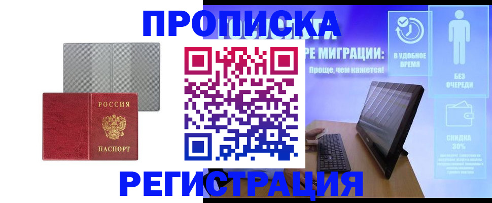 временная регистрация законно в Верхнем Уфалее