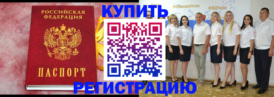 прописка ребенка в Верхнем Уфалее