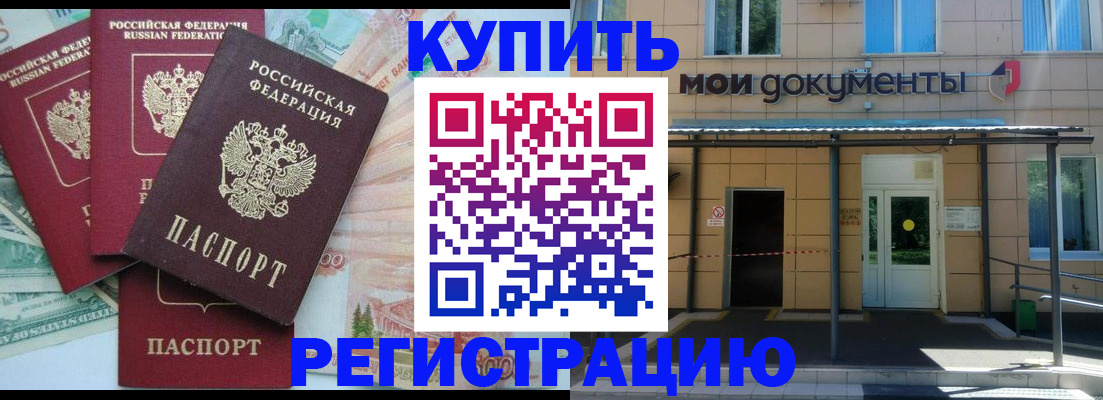 где прописаться в Верхнем Уфалее